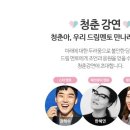 (주)청춘 이미지