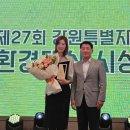 강원특별자치도청소년수련원 이미지