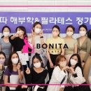 보니따필라테스성주점