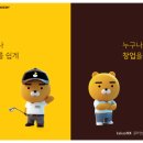 카카오골프 이미지
