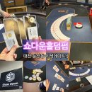 쇼다운 홀덤펍 이미지