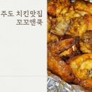 꼬꼬앤쿡 이미지