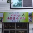 산아래 이미지