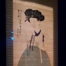 동보화원 이미지
