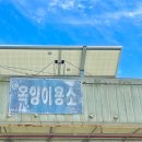 별빛사랑 민박 이미지