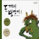 도깨비방망이 이미지
