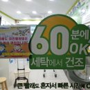 협성상가세탁 이미지