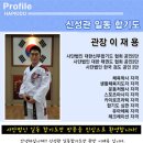 신성관 일동 합기도 이미지
