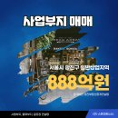 중개법인경진부동산중개컨설팅주식회사 이미지