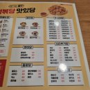 떡볶당 수유점 이미지