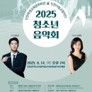 합창뮤지컬<위키드> 이미지