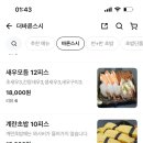 더바른스시 이미지