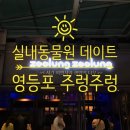 연이동물원