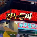 6778 | 대전 봉명동 신상핫플 칼누들, 레트로 포장마차 감성