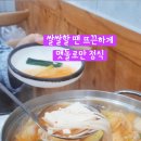 맷돌로만 남한산성 이미지