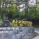 치인야영장 화장실 | 합천 가야산국립공원 치인야영장 이용후기#삼정야영장#해인사 [25.7.11~13]