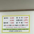 서산 맛집 궁중해물손칼국수