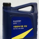 르노삼성자동차지정정비코너남양주대리점 | QM5 디젤 미션오일 교환준비