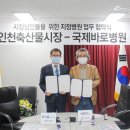 인천축산물시장 이미지
