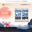 ＜밝.은.성.모.안.과(강남점.부산점)＞ 라식/라섹/렌즈삽입술/노안/백내장/ 우대혜택 안내 이미지