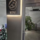 달과담