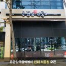 응급실국물떡볶이창원진해 이미지