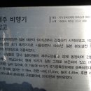 남제주 비행기 격납고 이미지