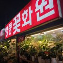 영풍화원 이미지