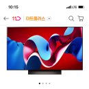 엘지 올레드 티비 48인치인데 이미지