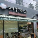 투썸플레이스천안신불당파크점 | 천안 백석동 분좋카 맛집 카페어반파크
