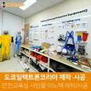 도쿄일렉트론코리아주식회사 이미지