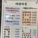 산성막국수 이미지