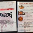텐가라오케