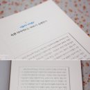 정미용 | [한솜미디어]음식보다 행동이 열쇠다.! 다이어트 종결습관후기