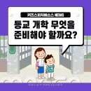 키즈스피치예소스 이미지