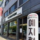 문막성인게임장 | [강원 원주] 예지헌 문막점 내돈내산 후기 / 차돌짬뽕 맛집 영업시간 메뉴 가격 주차정보
