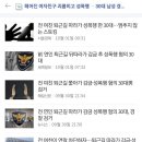 전 여친 퇴근길 따라가 성폭행 한 30대…멈추지 않는 스토킹 이미지