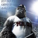 미스터고 이미지