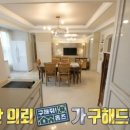 궁전인테리어코디 이미지