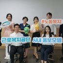 근로복지공단 이미지