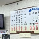 소문난손칼국수