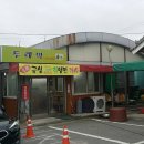 돼지머리수육