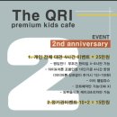 더큐리키즈카페
