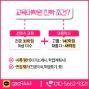 가천대학교 교육대학원 이미지