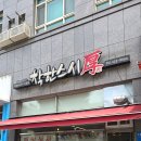 주안초밥맛집 착한스시후 가성비 프리미엄초밥 솔직후기