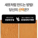 선명세탁소 | 아끼는 니트 버리지 마세요 세탁소에서 쓰는 풀라스 보풀제거기의 위력