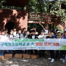 구룡포초등학교 이미지