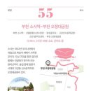 경기둘레길 부천55코스 이미지