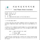2026-19-08 덴티스 소식지 광고 요청 공문 이미지