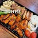신당맛집 밥집 닭갈비 맛있는 &#34; 소이키친 &#34; 식사하고 온 후기
